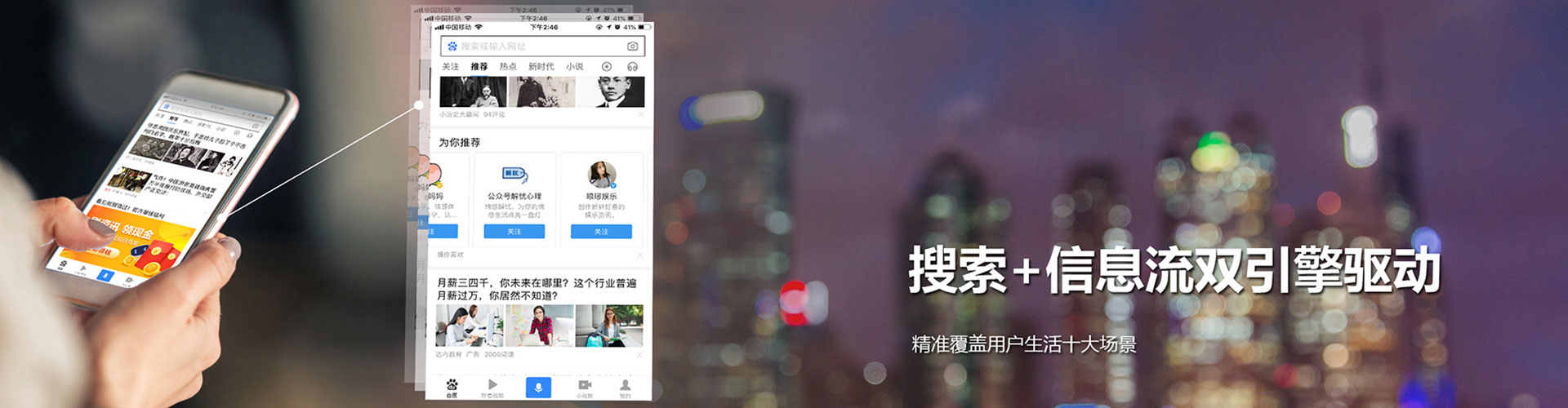 鹤山信息流优化师